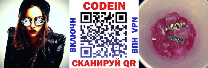 даркнет сайт  Николаевск-на-Амуре  KRAKEN ONION  Кодеин Purple Drank 