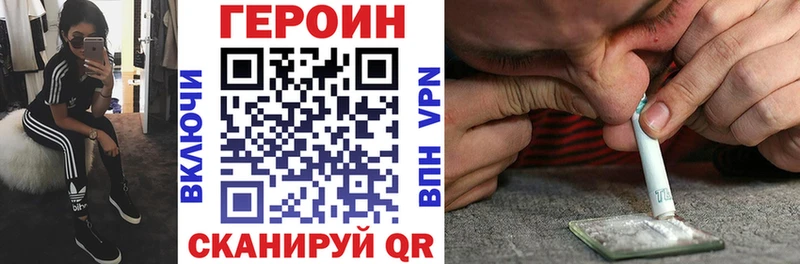 ГЕРОИН VHQ  где купить наркоту  Николаевск-на-Амуре 