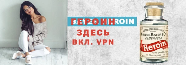 героин Куйбышев