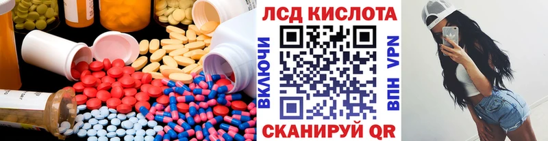 ЛСД экстази кислота Николаевск-на-Амуре