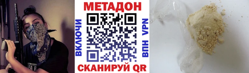 Метадон кристалл  Николаевск-на-Амуре 