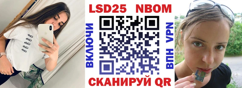 Марки 25I-NBOMe 1,8мг  купить   Николаевск-на-Амуре 